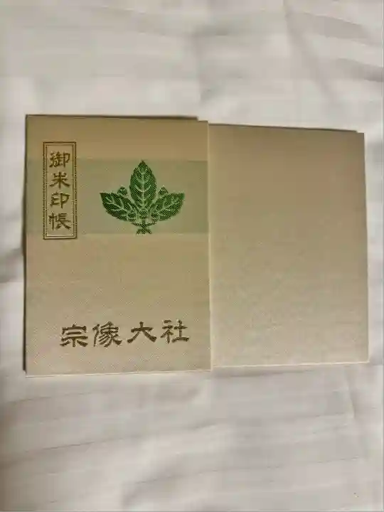 宗像大社(福岡県)