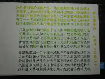 宗徳寺の体験その他