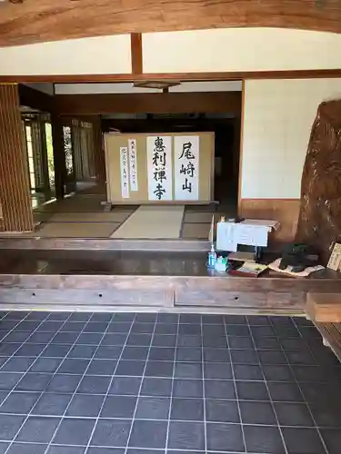 恵利寺のその他建物