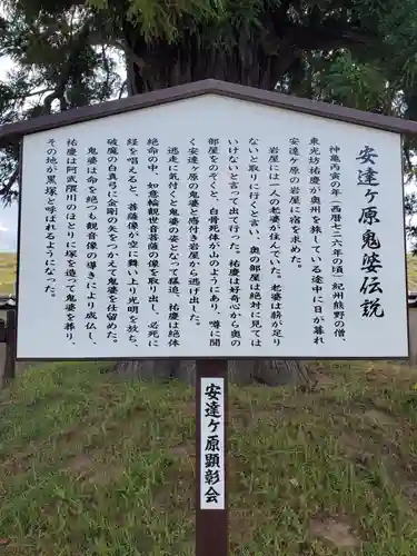 観世寺(福島県)