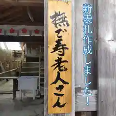 七重浜海津見神社の末社