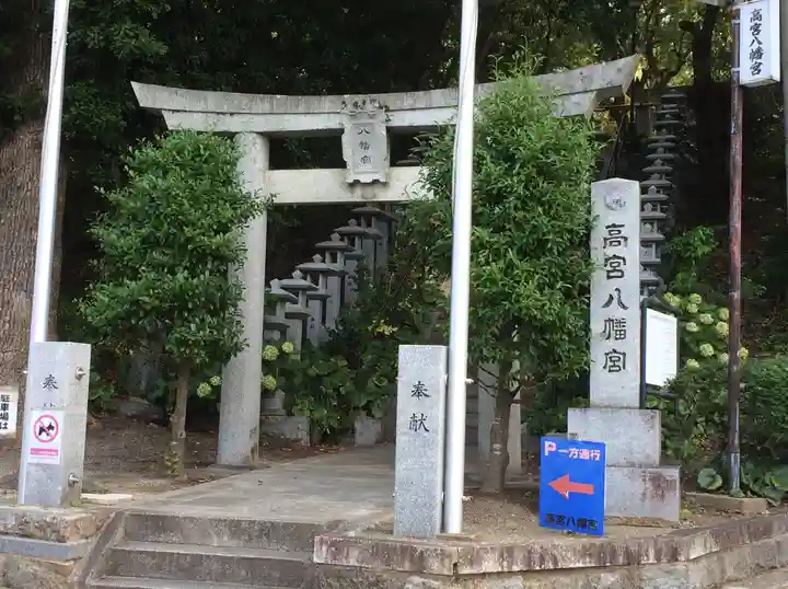 高宮八幡宮(福岡県)