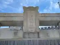 恵美須神社(長崎県)