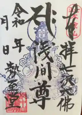 観音寺(神奈川県)