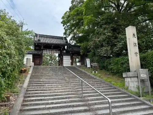 道明寺天満宮の{uncategorized: "未分類", other: "その他", undefined: "問題あり", building: "その他建物", grave: "お墓", sacred_gate: "鳥居", guardian: "狛犬", statue: "像", buddha: "仏像", history: "歴史", nature: "自然", garden: "庭園", animal: "動物", pagoda: "塔", temizu: "手水舎", mountain_gate: "山門・神門", sanctuary: "本殿・本堂", subordinate: "末社・摂社", art: "芸術", scenery: "景色", jizo: "地蔵", ema: "絵馬", goshuin: "御朱印", omikuji: "おみくじ", items: "授与品その他", amulet: "お守り", goshuincho: "御朱印帳", eats: "食事", festival: "お祭り", votive_dance: "神楽", shichigosan: "七五三参", wedding: "結婚式", experience: "体験その他", initially: "初詣", around: "周辺", anti_infection: "感染症対策"}
