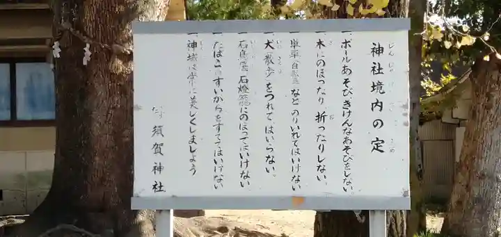 冠須賀神社(辻子)の歴史
