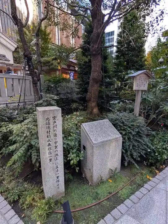 福徳神社(芽吹稲荷)(東京都)