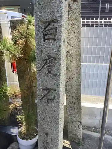 歳覚寺のその他建物