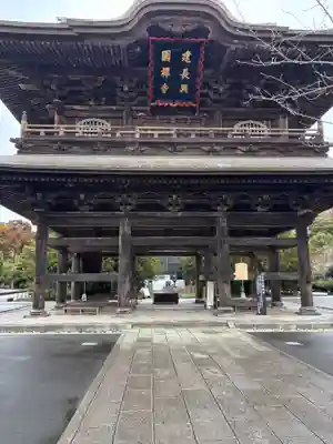 建長寺(神奈川県)