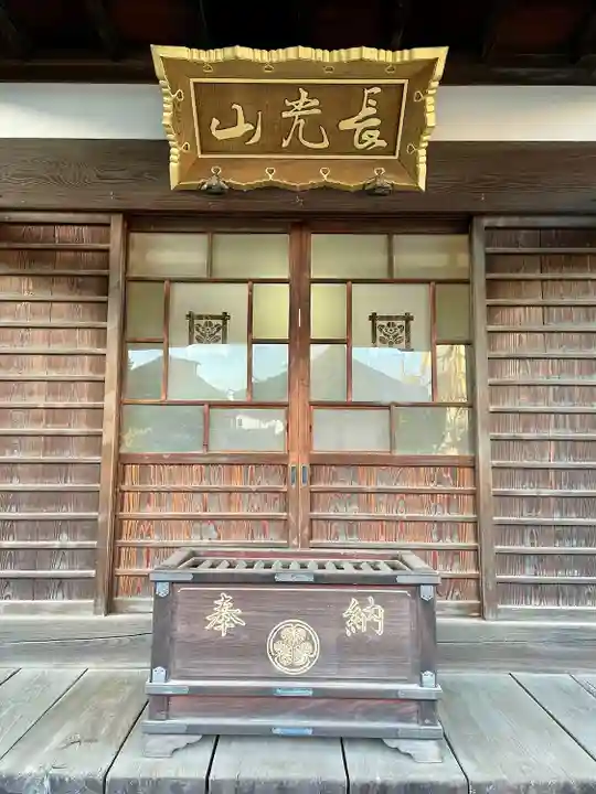 龍泉寺(東京都)