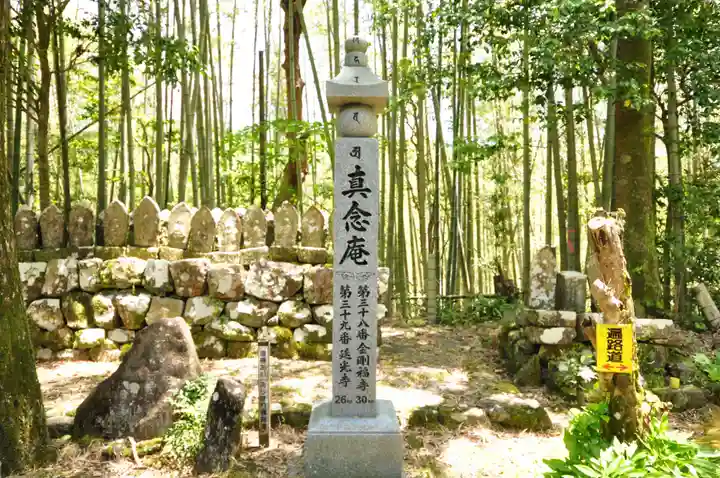 金剛福寺(高知県)