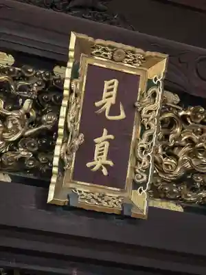 東本願寺（真宗本廟）(京都府)