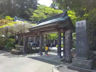 興福院の山門・神門