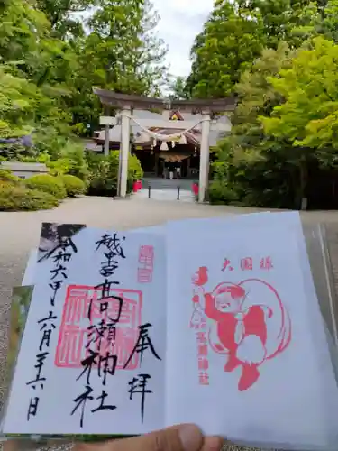 越中一宮 髙瀬神社の御朱印