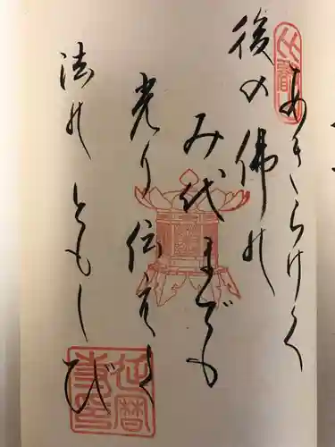 延暦寺 根本中堂(滋賀県)