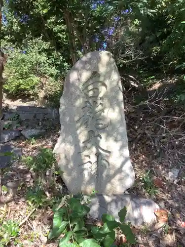 白龍大神のその他建物