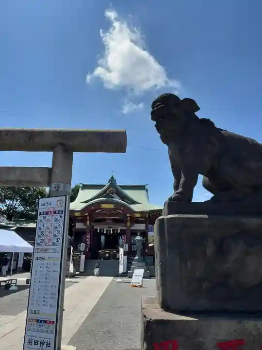 羽田神社(東京都)