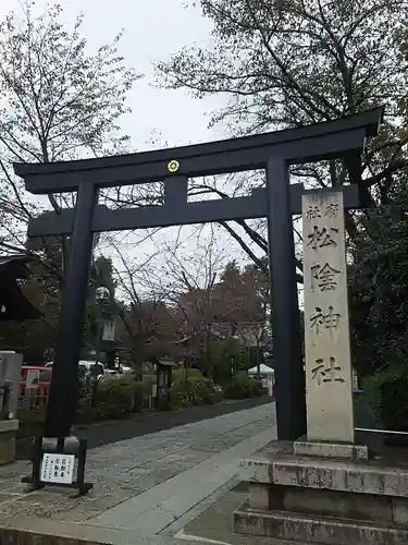 松陰神社の鳥居