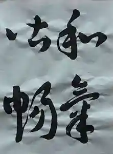 西方山極楽寺(岐阜県)(2023年06月26日(月) 21時44分10秒投稿)