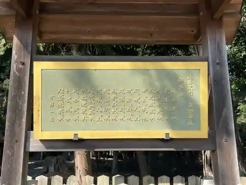 須加神社の{uncategorized: "未分類", other: "その他", undefined: "問題あり", building: "その他建物", grave: "お墓", sacred_gate: "鳥居", guardian: "狛犬", statue: "像", buddha: "仏像", history: "歴史", nature: "自然", garden: "庭園", animal: "動物", pagoda: "塔", temizu: "手水舎", mountain_gate: "山門・神門", sanctuary: "本殿・本堂", subordinate: "末社・摂社", art: "芸術", scenery: "景色", jizo: "地蔵", ema: "絵馬", goshuin: "御朱印", omikuji: "おみくじ", items: "授与品その他", amulet: "お守り", goshuincho: "御朱印帳", eats: "食事", festival: "お祭り", votive_dance: "神楽", shichigosan: "七五三参", wedding: "結婚式", experience: "体験その他", initially: "初詣", around: "周辺", anti_infection: "感染症対策"}