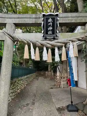 東新町氷川神社(東京都)