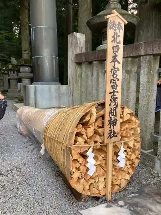 北口本宮冨士浅間神社(山梨県)