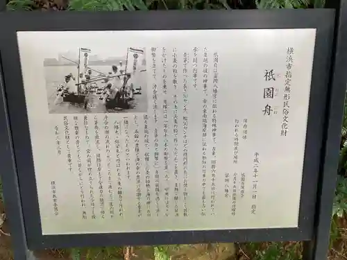 富岡八幡宮(神奈川県)