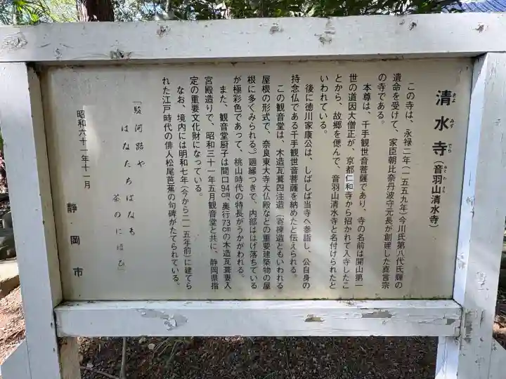 清水寺の{uncategorized: "未分類", other: "その他", undefined: "問題あり", building: "その他建物", grave: "お墓", sacred_gate: "鳥居", guardian: "狛犬", statue: "像", buddha: "仏像", history: "歴史", nature: "自然", garden: "庭園", animal: "動物", pagoda: "塔", temizu: "手水舎", mountain_gate: "山門・神門", sanctuary: "本殿・本堂", subordinate: "末社・摂社", art: "芸術", scenery: "景色", jizo: "地蔵", ema: "絵馬", goshuin: "御朱印", omikuji: "おみくじ", items: "授与品その他", amulet: "お守り", goshuincho: "御朱印帳", eats: "食事", festival: "お祭り", votive_dance: "神楽", shichigosan: "七五三参", wedding: "結婚式", experience: "体験その他", initially: "初詣", around: "周辺", anti_infection: "感染症対策"}