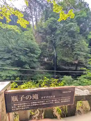 榛名神社(群馬県)