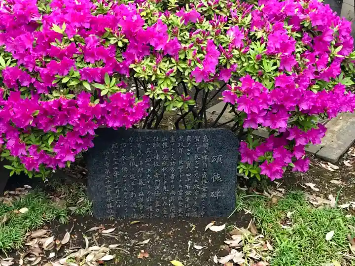 祐天寺のその他建物