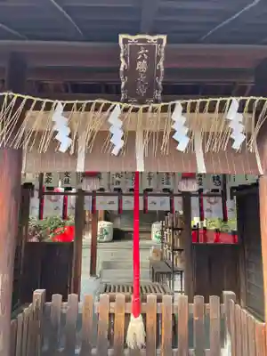 敷地神社（わら天神宮）(京都府)