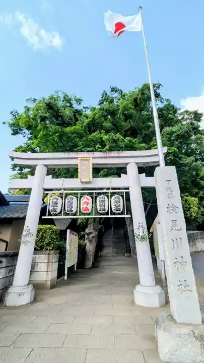 検見川神社の鳥居