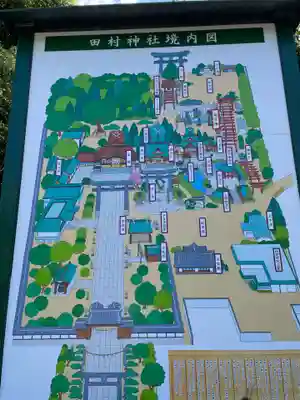 田村神社(香川県)