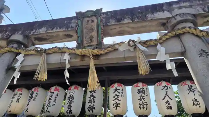 首途八幡宮(京都府)