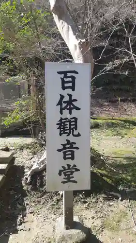 全応寺(千葉県)