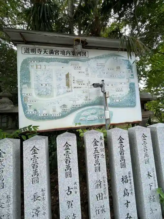 道明寺天満宮(大阪府)