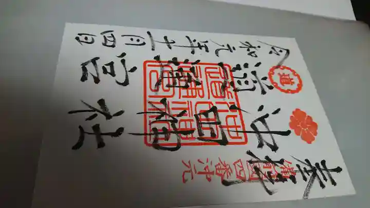 沖田神社(岡山県)