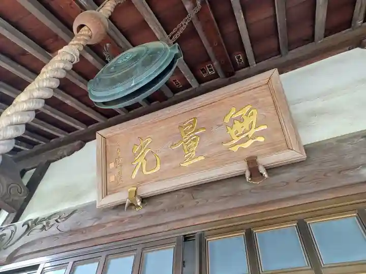 西福寺(埼玉県)