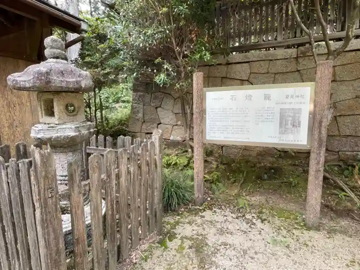 夏見神社(滋賀県)