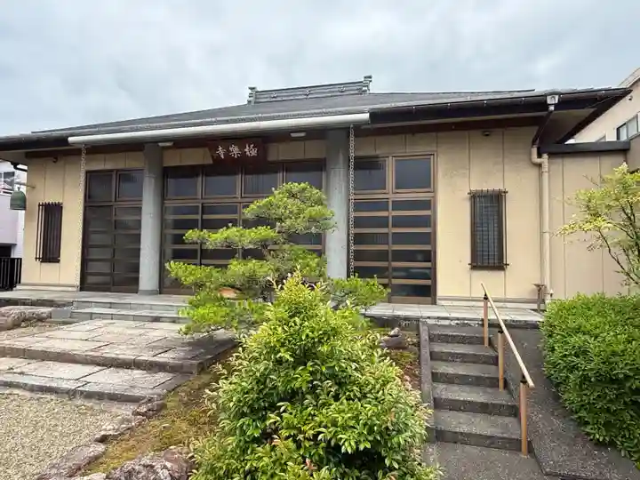 西方山極楽寺(岐阜県)