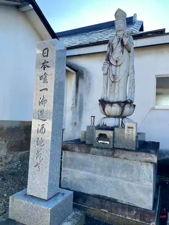 桂松院(福島県)