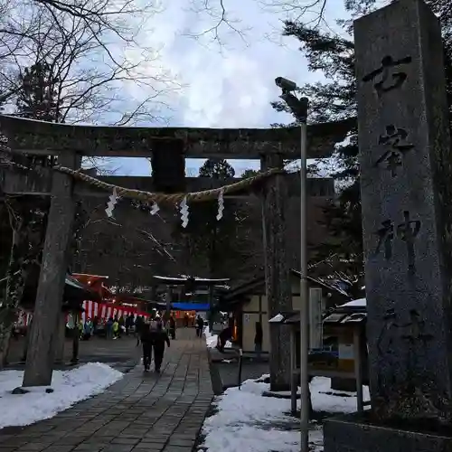 古峯神社の鳥居