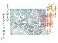 武速神社の御朱印