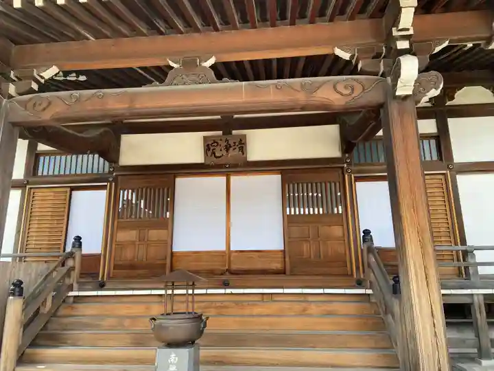 清浄院(愛知県)