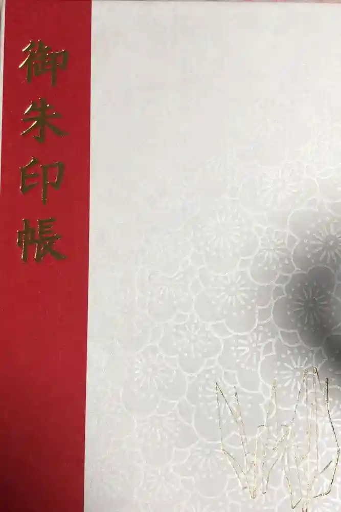 高千穂神社の御朱印帳