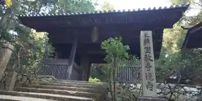 圓教寺(兵庫県)