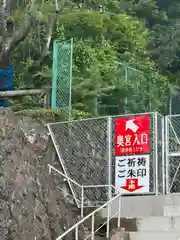 賀茂別雷神社(栃木県)