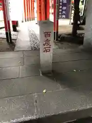 豊栄稲荷神社の建物その他