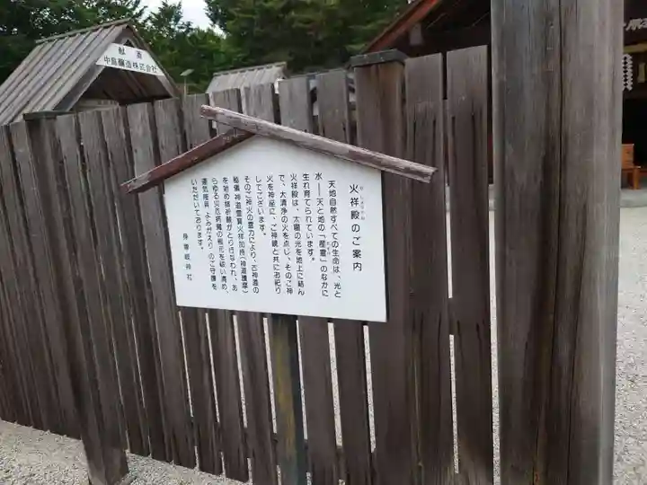 身曾岐神社のその他建物