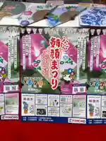 真源寺(入谷鬼子母神)(東京都)